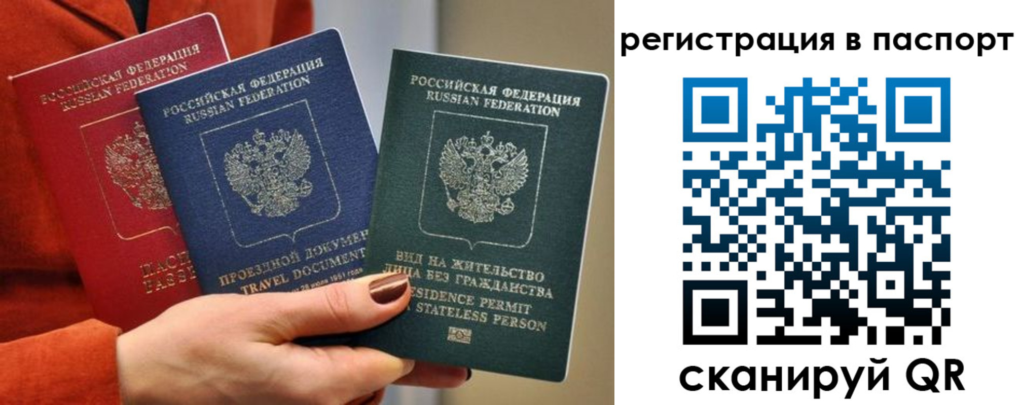 прописка штамп в Наволоках