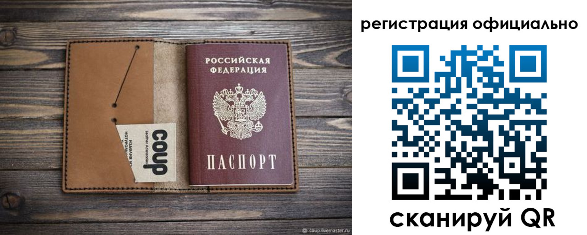 прописка от собственника в Наволоках