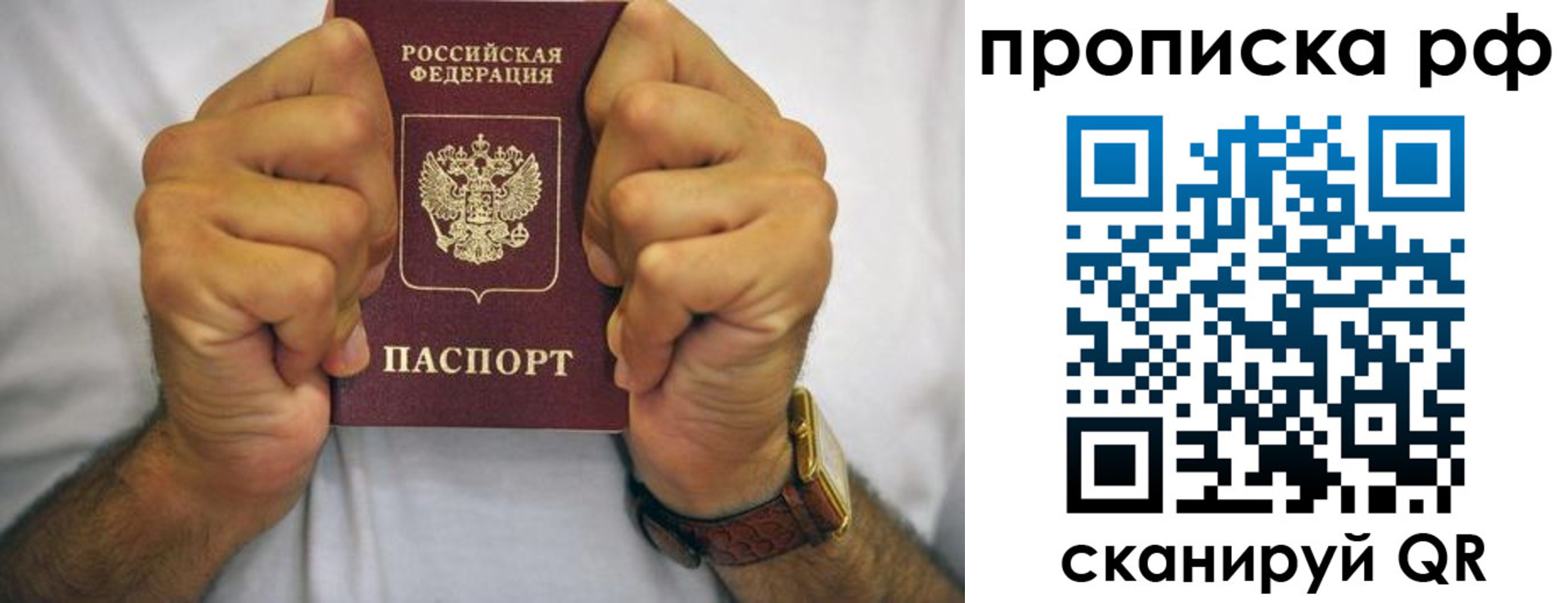 прописка регистрация в Наволоках