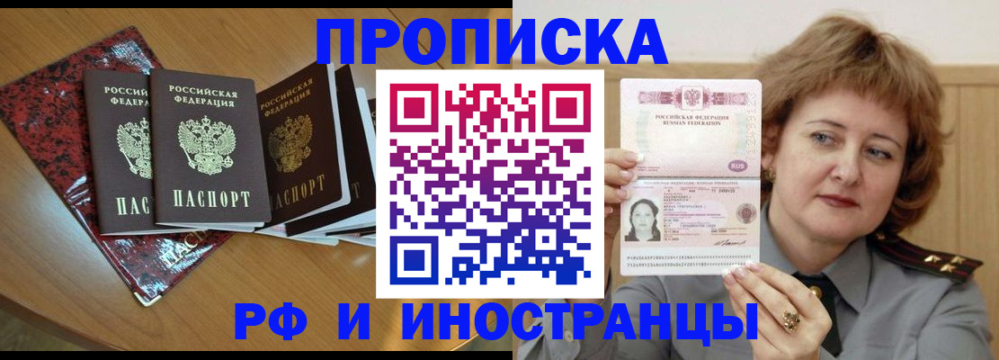 временная регистрация собственник в Наволоках