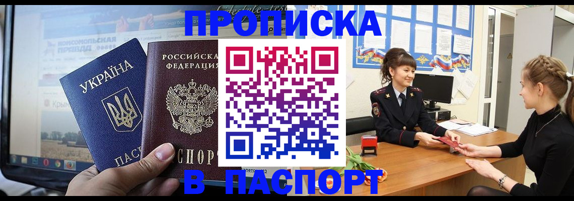временная регистрация законно в Наволоках