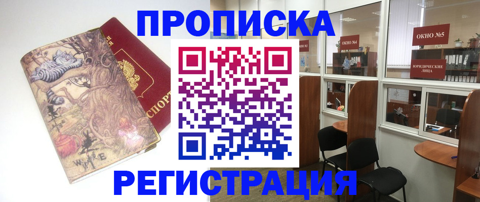 регистрация в Наволоках