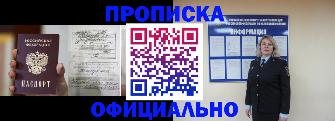 прописка поиск в Наволоках