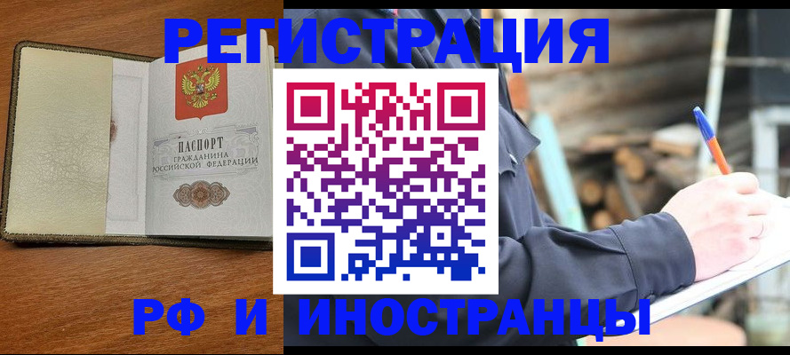 временная регистрация для школы в Наволоках