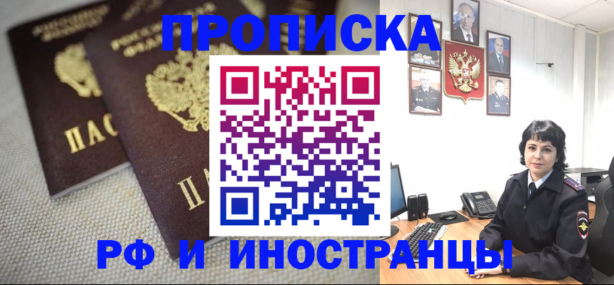 временная регистрация адрес в Наволоках