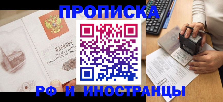 прописка регистрация в Наволоках