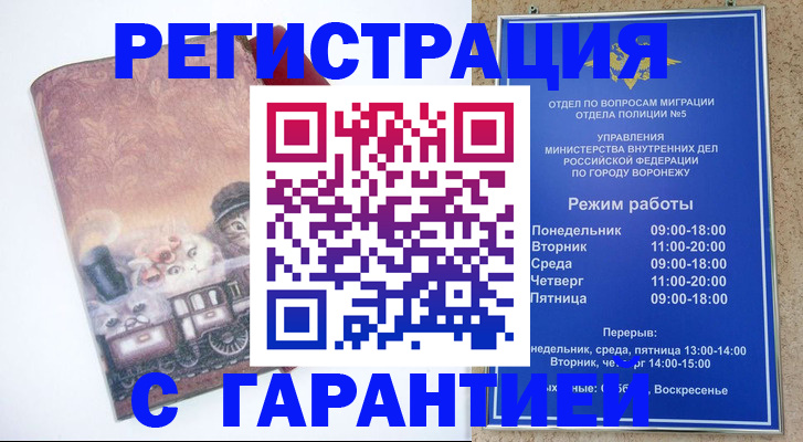 временная регистрация законно в Наволоках
