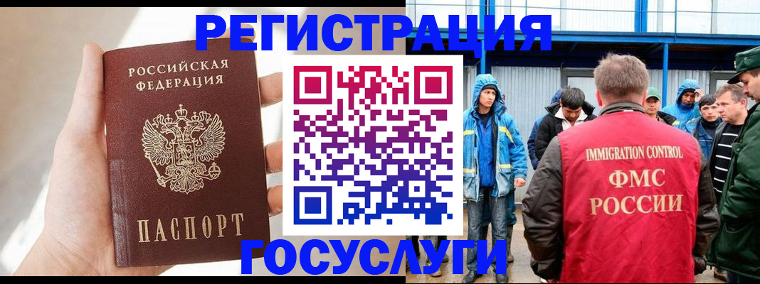 прописка для работы в Наволоках