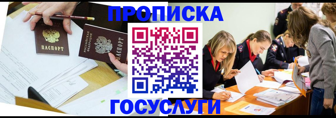 регистрация в Наволоках