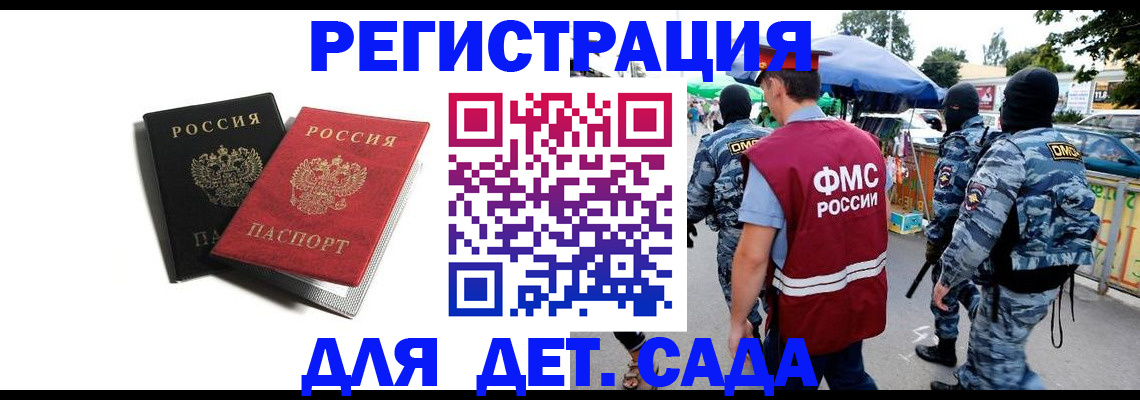 прописка для кредита в Наволоках