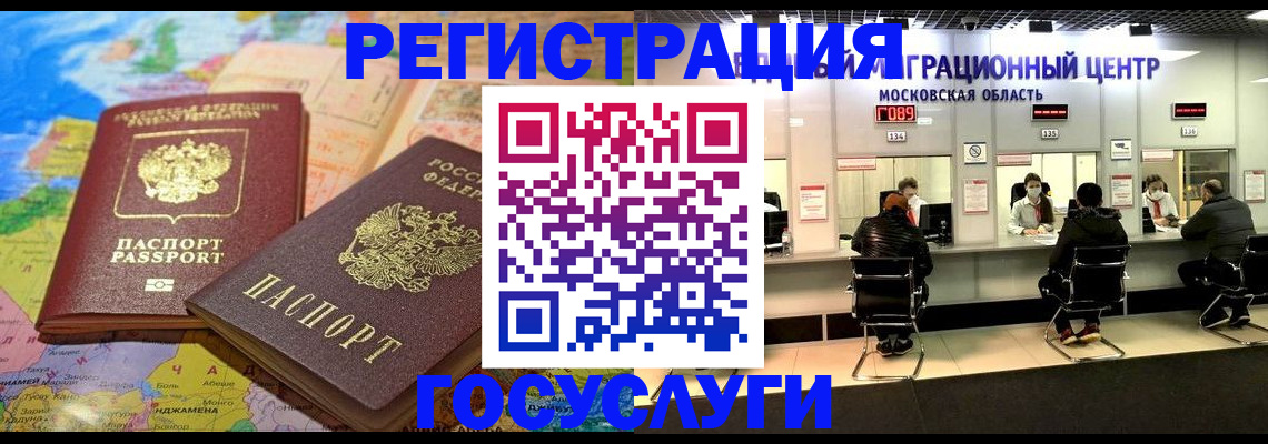 временная регистрация недорого в Наволоках