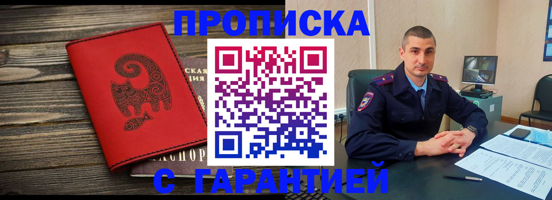 прописка поиск в Наволоках